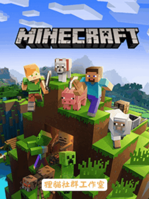 Minecraft Java&Bedrock 序號